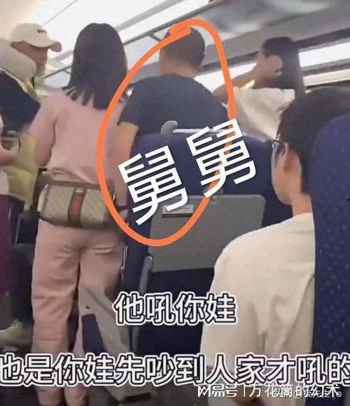 爆料舅舅什么意思啊视频,揭秘背后惊人真相  第3张