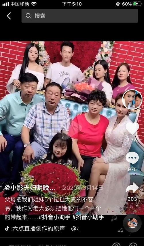 小影夫妇的最新爆料现状,揭秘幕后真相与情感纠葛  第2张