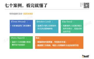 新闻爆料类视频怎么做的,如何抓住观众眼球 第3张 新闻爆料类视频怎么做的,如何抓住观众眼球 第3张