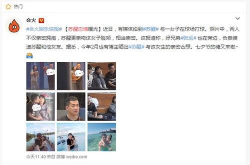 娱乐圈最新爆料恋爱事件,当红明星甜蜜牵手,恋情细节引热议 第3张 娱乐圈最新爆料恋爱事件,当红明星甜蜜牵手,恋情细节引热议 第3张