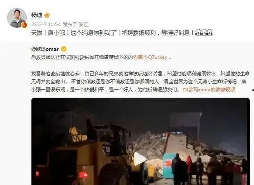 杨迪爆料唐小强救人视频,人间值得! 第3张 杨迪爆料唐小强救人视频,人间值得! 第3张